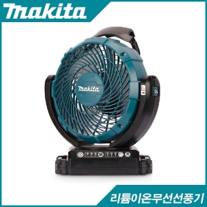 [마끼다] MAKITA 캠핑용 유무선 선풍기 휴대용 써큘레이터 / 18V, 14.4V 전동공구 배터리 사용가능